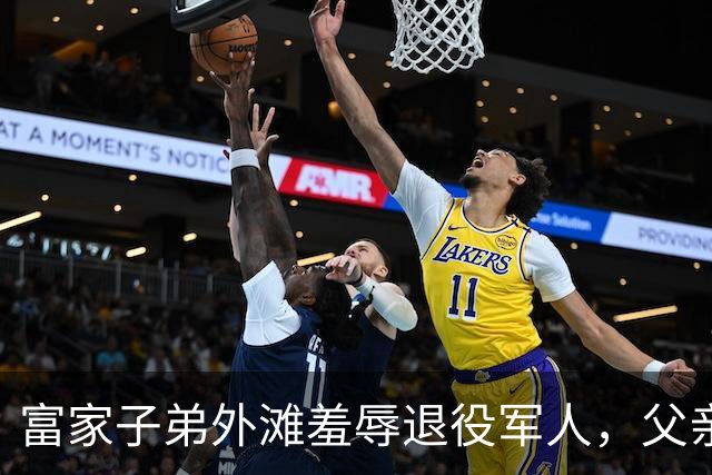 富家子弟外滩羞辱退役军人，父亲苦心经营的事业遭致重创